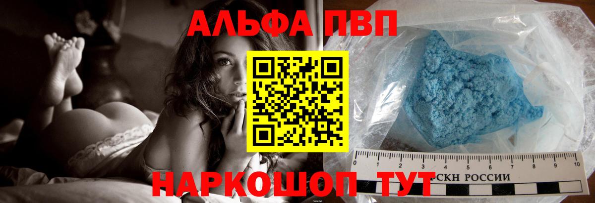 Саратов  Alpha PVP Crystall  Alfa_PVP СК КРИС  купить наркоту  Alfa_PVP Crystall  Вход с VPN 