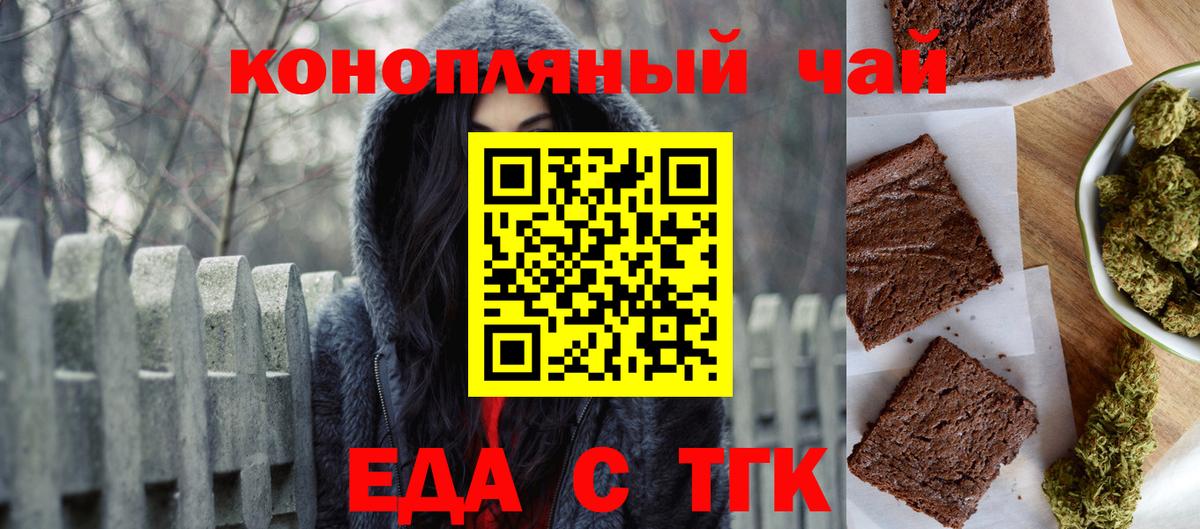 Печенье с ТГК конопля Саратов