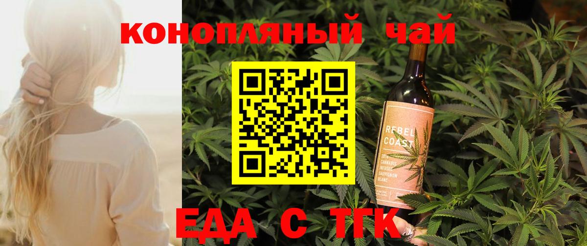 Печенье с ТГК конопля  Вход с VPN  Саратов 