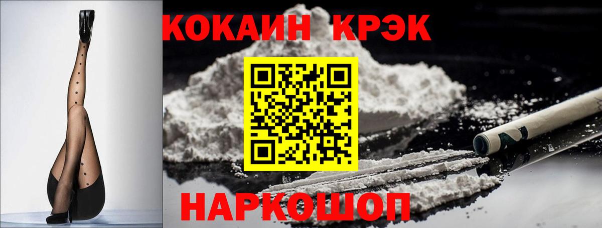 COCAIN 97% Саратов