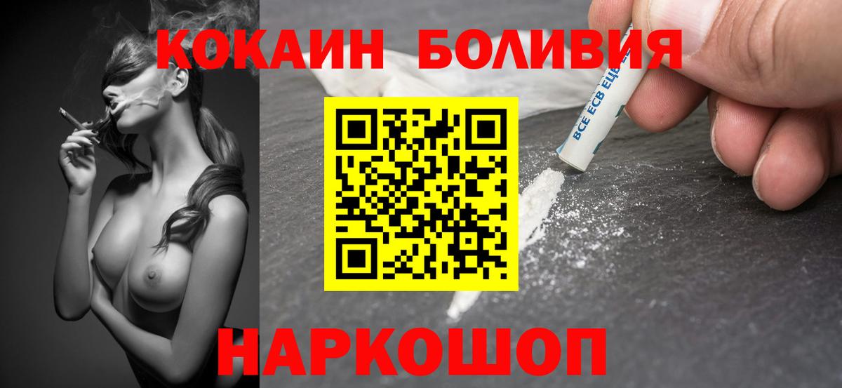 Саратов  Кокаин Columbia  Вход с VPN 