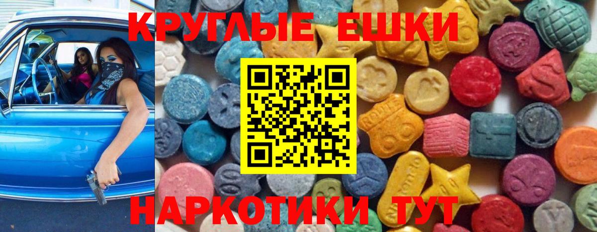 Экстази Саратов
