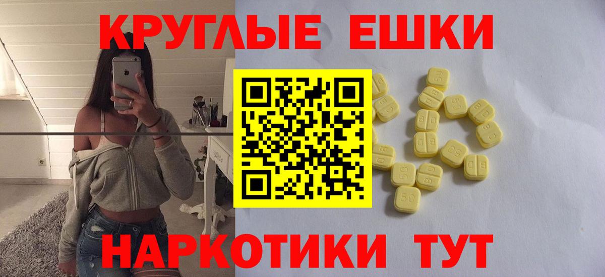 Ecstasy таблы  цена наркотик  OMG ссылки  Вход с VPN  Ecstasy VHQ  Саратов 