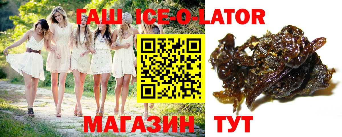 Саратов  ГАШИШ гарик  Вход с VPN  ГАШ Изолятор 