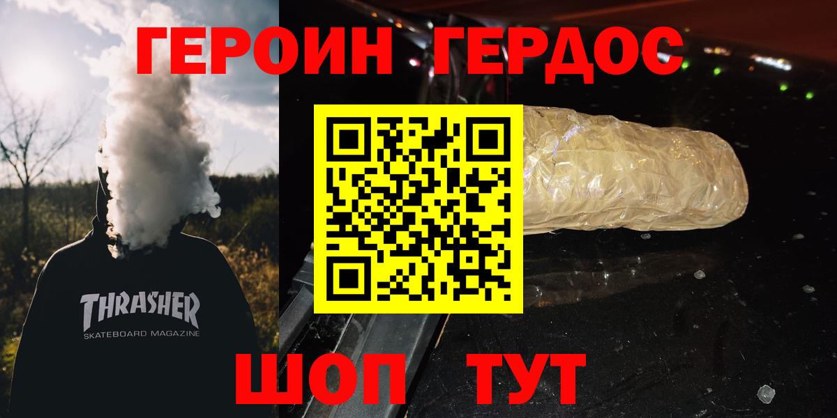 ГЕРОИН Афган  Вход с VPN  Саратов 