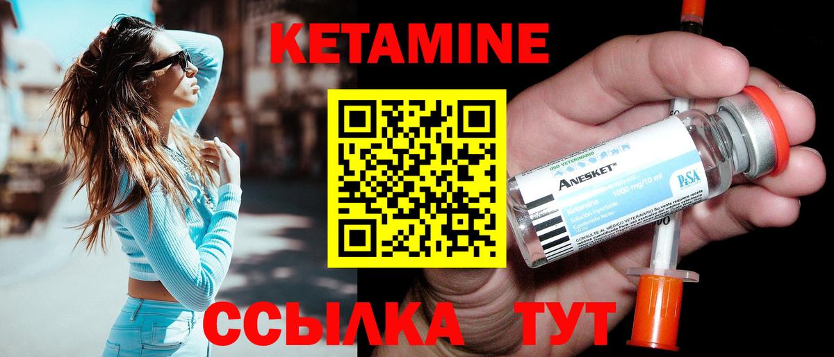 Саратов  КЕТАМИН ketamine  Вход с VPN 