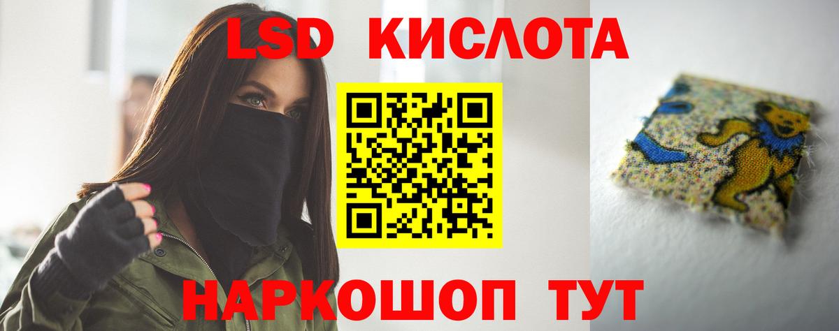 LSD-25 экстази кислота  Вход с VPN  Саратов  LSD-25 экстази  LSD-25 экстази кислота 