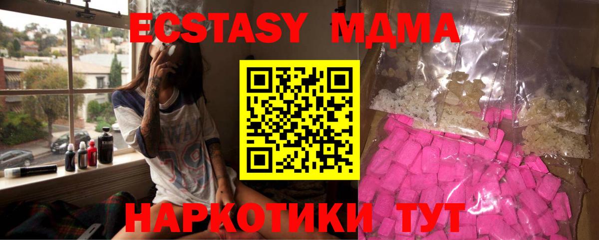 МДМА Molly Саратов