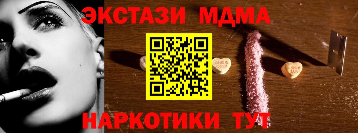 MDMA молли  Вход с VPN  Саратов  MDMA crystal 