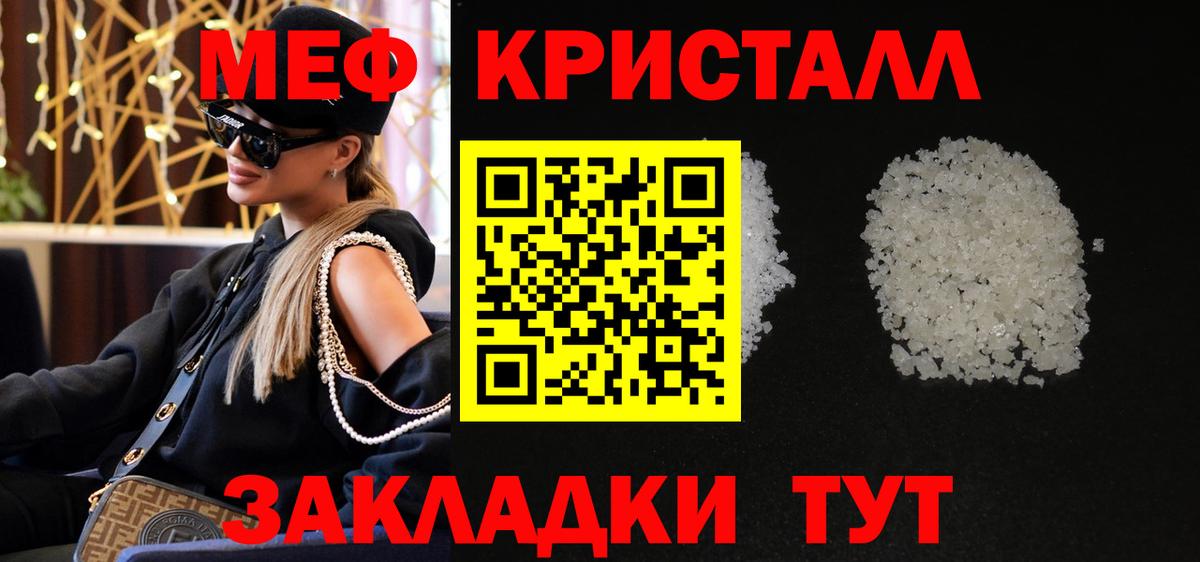 МЯУ-МЯУ  МЯУ-МЯУ  Саратов  Вход с VPN  МЕФ VHQ  Меф VHQ 