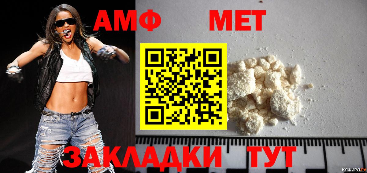 МЕТАМФЕТАМИН Methamphetamine Саратов