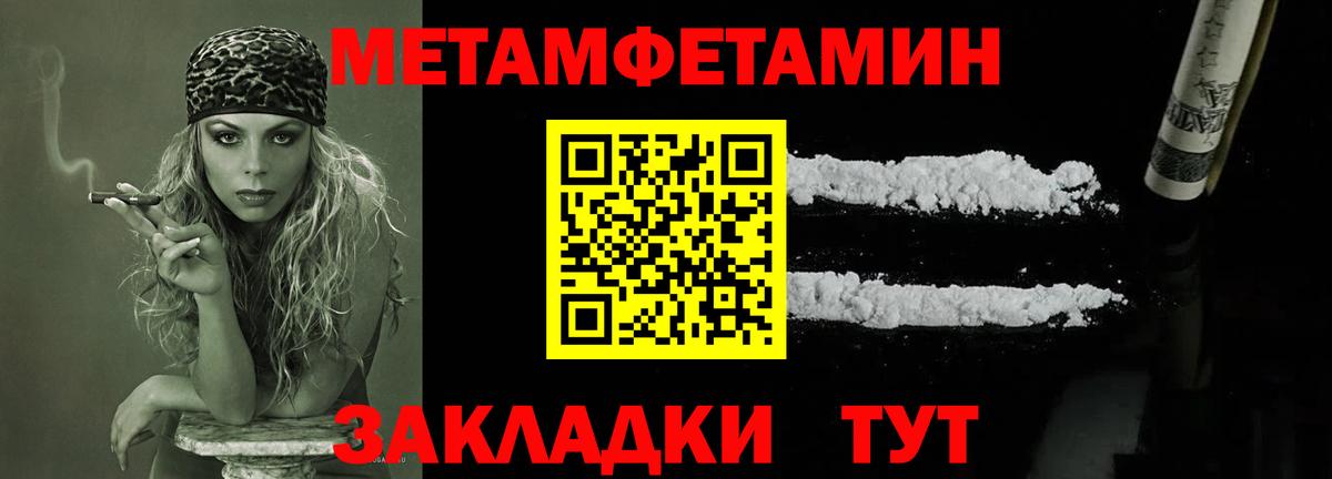 Первитин пудра  Вход с VPN  МЕТАМФЕТАМИН  Саратов 