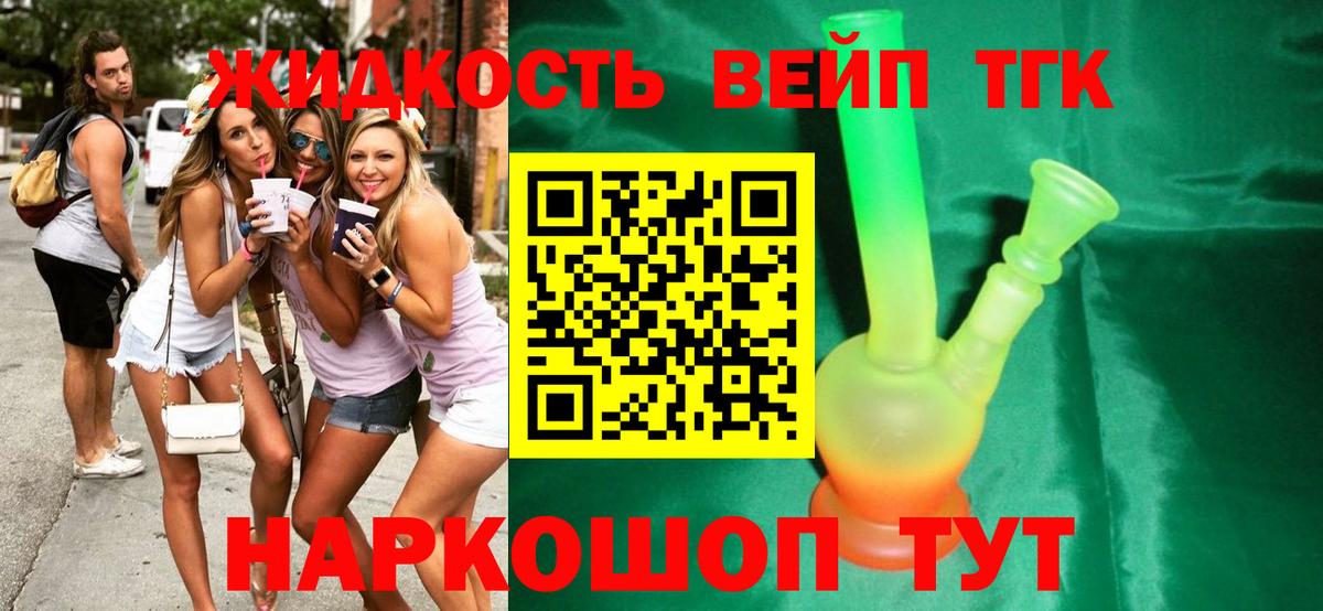 Дистиллят ТГК жижа  Вход с VPN  наркошоп  Саратов  Дистиллят ТГК вейп с тгк 