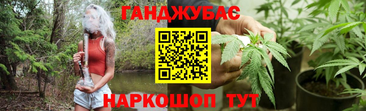 Саратов  Бошки Шишки MAZAR  Вход с VPN  Конопля конопля 